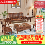 景典红木家具 非洲鸡翅木(学名：非洲崖豆木) 中式实木沙发 客厅组合全实木雕花客厅家具榫卯结构 113万字沙发6件套雕花款