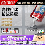雨虹防水瓷小美防霉美缝剂十大品牌瓷地砖美缝胶防水勾缝填缝剂 亚浅灰