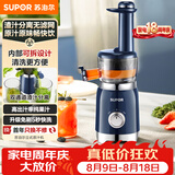苏泊尔（SUPOR）榨汁机汁渣分离家用无滤网原汁机可拆果汁机全自动水果蔬鲜榨果汁杯多功能料理机 SJ30