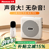 纽曼U-258小蜜蜂扩音器教师教学专用防啸叫无线领夹麦大功率导游户外讲解便携式蓝牙音箱 白音响