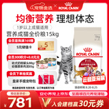 皇家猫粮 成猫猫粮 营养均衡 F32 通用粮 1-7岁 15KG