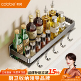 卡贝（cobbe）不锈钢厨房置物架壁挂式调料收纳架厨具用品墙上调味品佐料盒架子