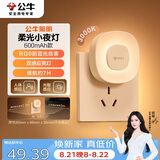 公牛（BULL）充电感应小夜灯走廊MC-D001C-AD人感光感自动亮灯熄灭600毫安