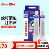 After Bite止痒膏婴儿儿童蚊虫叮咬舒痒芦荟舒缓膏宝宝全家可用 After Bite儿童款*2支装