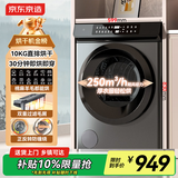 京东京造 烘干机 干衣机 10公斤家用直排式单独单烘干烘干机 烘衣服杀菌祛螨除潮 家电 JZHGJ-10B