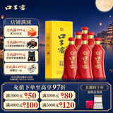 口子窖六年型 兼香型白酒 52度 450ml*6瓶 整箱装