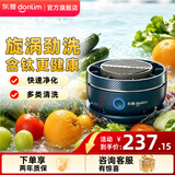 东菱（Donlim）果蔬净化清洗机 涡轮式清洗杀菌消毒神器除菌除农残家用洗水果解毒机净化器 送礼推荐 DL-1326 静谧蓝