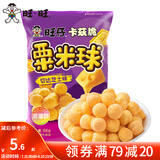 旺旺 浪味仙70g卡兹脆芝士球66g 经典办公出游美味零食膨化休闲小吃 卡兹脆（切达芝士味）66g