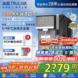沁园（TRULIVA）制冰块净水器冰泉PRO反渗透台上式净饮机速冷即加热制冰直饮水机家用茶吧机家电国家补贴CR-ZX5170