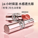 YSL圣罗兰粉管有色润唇膏12B水感滋润口红显色保湿化妆品生日礼物女