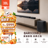 JBL音响 BAR800MK2 回音壁 7.1杜比全景声电视音响 家庭影院 无线环绕 蓝牙家用客厅投影音箱套装