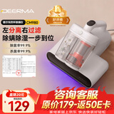 德尔玛（Deerma）【返50元E卡】双尘杯离尘除螨仪CM980 床上吸尘器 紫外线99.9%除螨率家用手持床宝 拍打大吸力