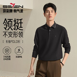 柒牌【不变形领/抗静电】男士秋季商务内搭长袖polo衫休闲上衣装