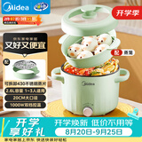 美的（Midea）电煮锅 宿舍小电锅 电蒸锅 多功能家用宿舍泡面小火锅 蒸煮一体电热锅2.6L多功能锅XZE2066 配蒸笼