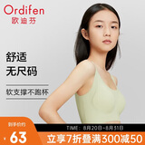 欧迪芬无尺码内衣女无痕无钢圈低领文胸背心式可睡眠PB1515/PB2503