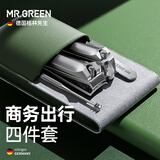 MR.GREEN德国指甲刀套装工具斜口指甲剪平口指甲钳镊子挖耳勺进口不锈钢商务出差旅行4件套Mr-6503