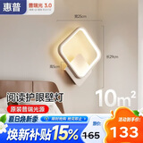 惠普护眼壁灯床头灯卧室ledx现代简约客厅背景墙灯楼梯过道灯具