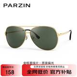 帕森（PARZIN）偏光太阳镜型男眼镜双梁蛤蟆镜驾驶墨镜礼物PZ8131A金框墨绿片