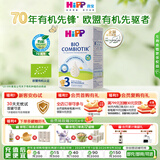 喜宝（HiPP）德国珍宝版有机益生菌婴幼儿配方奶粉 原装进口 奶粉 京东试用 【GOS+DHA】3段 10月以上 1盒 （效期27.5）