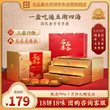 名品集合月是故乡圆三层月饼礼盒980g中秋送礼18饼稻香村华美五芳斋杏花楼