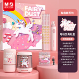 晨光（M&G）独角兽充电款削笔器电动文具套装高端礼盒小学生儿童学习用品伴手礼生日幼儿园毕业礼物女孩
