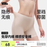 蕉下内裤女士安全裙裤防走光短裙打底免穿内裤莫代尔无痕7A抗菌