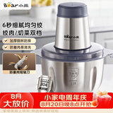 小熊（Bear）绞肉机家用 绞馅机 碎肉机 电动多功能料理搅拌打肉饺子肉馅全钢 搅肉机 QSJ-S03B5