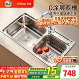 箭牌（ARROW）【焕新补贴】厨房水槽双槽 304不锈钢厨房洗菜盆大双槽台上中下盆 【双槽拉丝易洁】78*43-大弯龙头