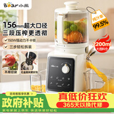 小熊（Bear）NFC原汁机三段压榨156mm特大口径 家用大容量多功能冰淇淋机全自动榨汁机渣汁分离电动果汁机D02F5