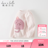 戴维贝拉（DAVE＆BELLA）小童毛衣男童上衣雪尼尔半边绒女童衣服儿童针织衫春秋宝宝套头衫 浅粉色 90 cm（建议身高80-90cm）