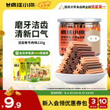疯狂小狗 狗零食狗狗磨牙棒 泰迪金毛幼犬成犬洁齿骨头耐咬胶 牛肉味220g