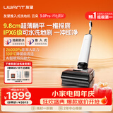 UWANT友望洗地机云朵3.0Pro【9.8cm极薄 飓风大吸力】家用洗拖吸一体扫地机器人吸尘器自动清洗除菌