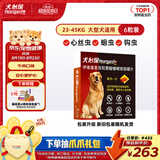 HEARTGARD犬心保狗狗进口驱虫药大型犬驱蛔虫钩虫预防心丝虫原研药6粒装