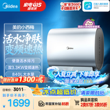 美的（Midea）美的小西梅活水电热水器UDPRO 玲珑超薄60升 双胆扁桶3300W速热水电分离一级能效国家补贴以旧换新