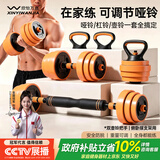 欣怡万嘉哑铃可调节重量男女健身家用健身器材力量训练可拆卸杠铃壶铃组合 总重20kg【一套两只-推荐大众人士】橙色