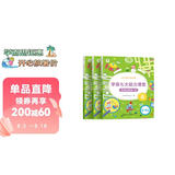 学而思学前七大能力课堂思维启蒙第一课幼儿园小班适用（3-4岁）456套装3册幼小衔接必备培养数学思维综合能力配套趣味贴纸动画视频暑假儿童绘本书籍读物暑期数学启蒙思维训练幼小衔接数学贴纸书暑期学习