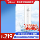 美的净水器0阻垢剂滤芯适用白泽800-1200/pro、星河/白月光/澎湃/华凌1000/1200、比佛利-老款2年PCB