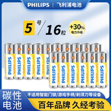 飞利浦（PHILIPS）碳性5号电池16粒干电池适用遥控器/钟表/电子称/计算器/闹钟/耳温枪五号电池AA R6