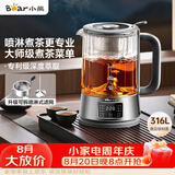 小熊（Bear）煮茶器煮茶壶 喷淋式蒸茶器蒸茶壶泡茶壶 蒸煮一体养生壶 1.2升 ZCQ-D12L6