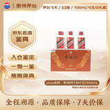 茅台飞天 酱香型白酒 53度 100mL*6 礼盒装 【热门商品】