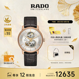 雷达（RADO）瑞士手表晶璨系列男士机械表镂空表盘商务百搭