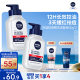 妮维雅男士专用洗面奶150g*2控油祛痘护肤品氨基酸洁面水杨酸生日送男友