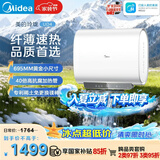 美的（Midea）【性价比新品】60升双胆扁桶电热水器3300W速热节能稀土镁棒大水量F60-33UD4(HE)一级能效国家补贴