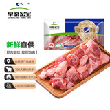 草原宏宝国产 内蒙古羊筋头巴脑 净重3斤 炖煮食材 地理标志认证