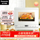松下（Panasonic）快速锁鲜均匀烘烤蜂神系列蒸烤箱一体机22升NU-SC211W