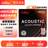 爱丽丝AME422民谣吉他弦一套镀膜防锈琴弦012-053吉他配件