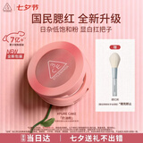 3ce单色腮红奶油粉PURECAKE自然修容高光膨胀色七夕礼物送女友