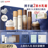 谷雨雪肌极光山参水乳套装美白淡斑紧致淡纹保湿护肤品