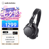 铁三角（Audio-technica）ATH-M60X专业头戴式便携录音室HIFI耳机 节日礼物