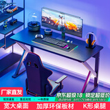 雅美乐书房电竞游戏桌电脑桌台式 简约学习桌家用简易书桌1.6米